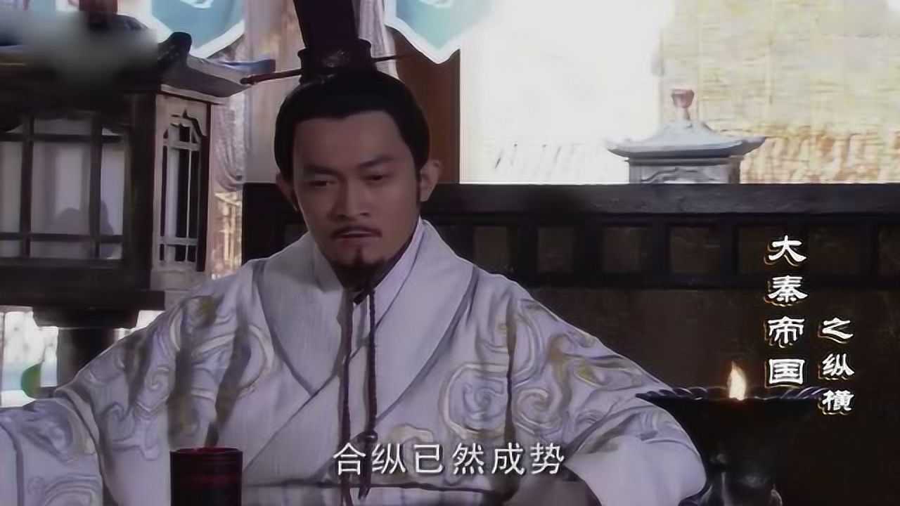 《大秦帝国之纵横》杨志刚会见公孙衍共商此事,没想到情况这么复杂!_腾讯视频