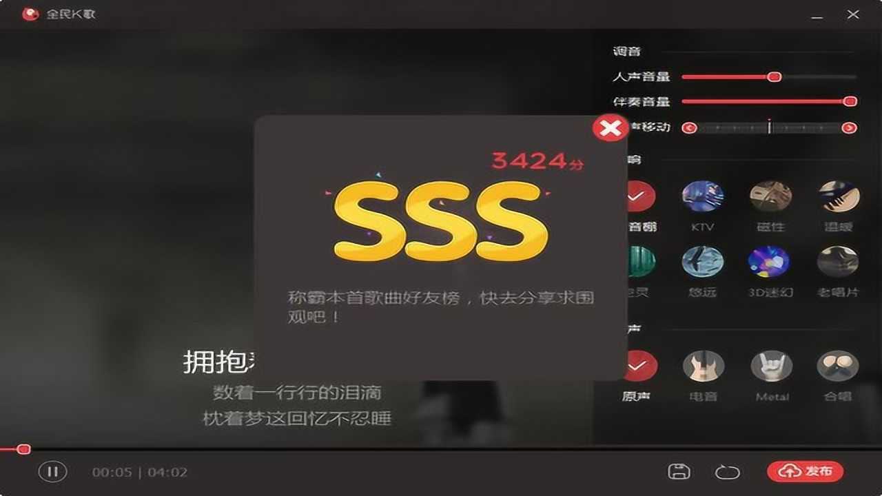 全民K歌电脑版录制演示_腾讯视频