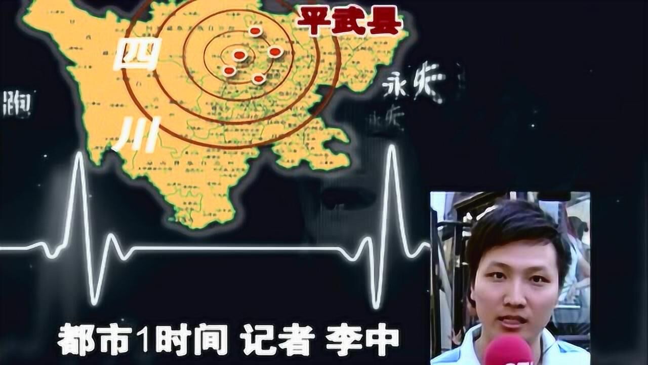汶川大地震10周年湖南都市频道6组记者赶赴震中报道抗震救灾