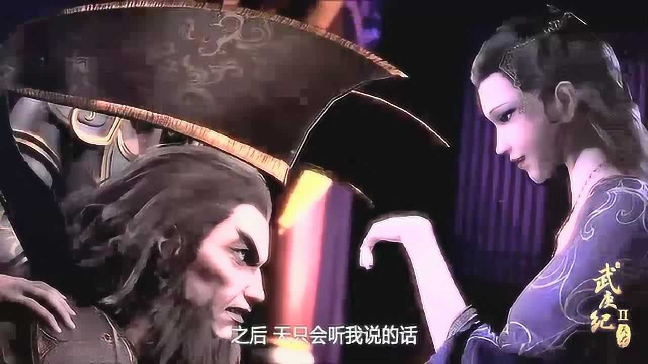 武庚纪心月葵与天的关系曝光看来他是真的被太极大神给绿了