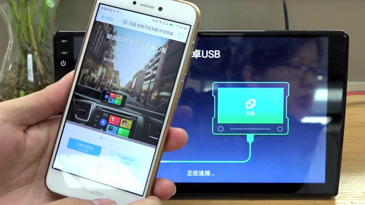 安卓手機如何投屏連接到車機導航-橫屏