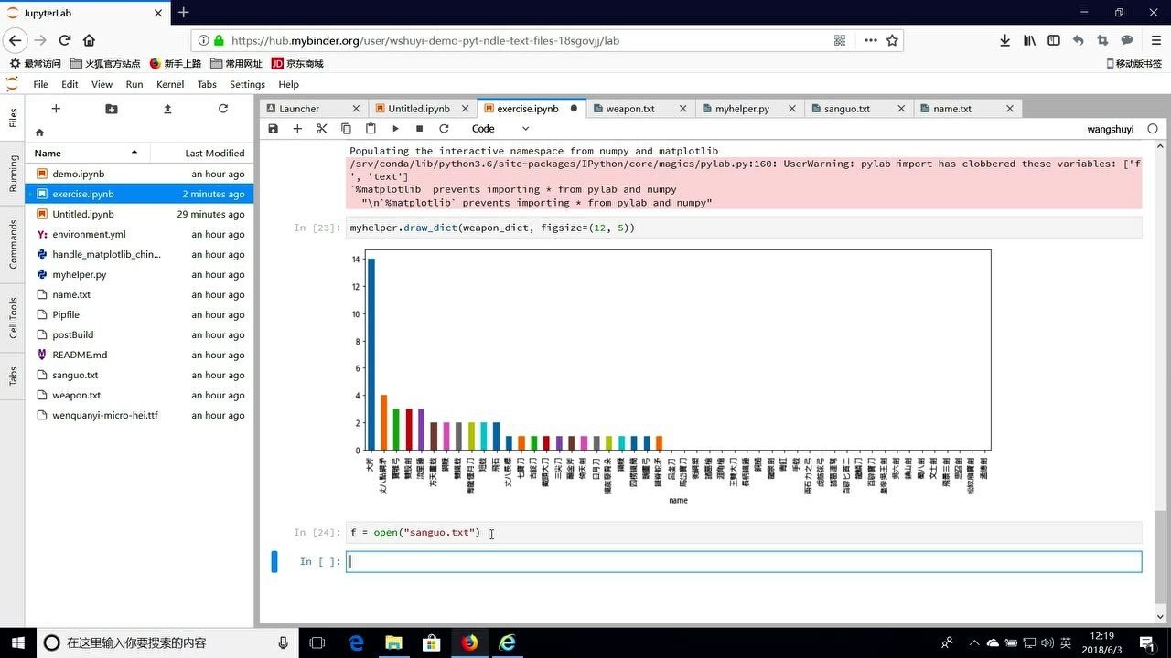 如何用Python读取文本文件(练习解答视频)_腾讯视频