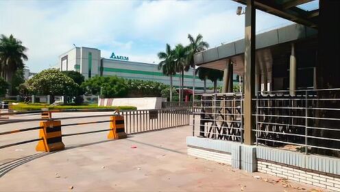 时 间:2018-06-04上传者:触摸视界简 介:这里是东莞市石碣镇台达电子