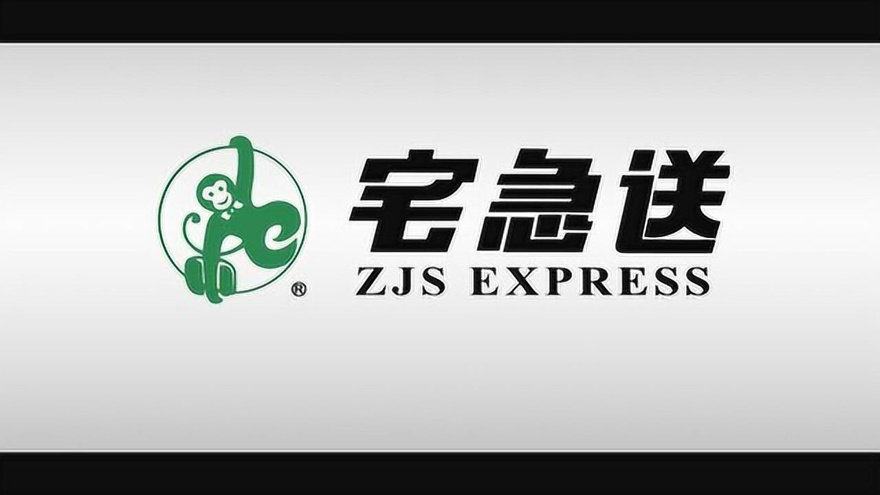 宅急送vmi业务宣传