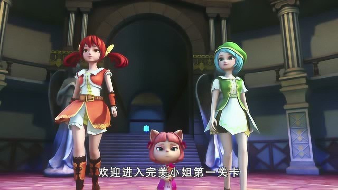 星学院之月灵手环小月和菲洛还有巧克莉来到完美小姐的第一关