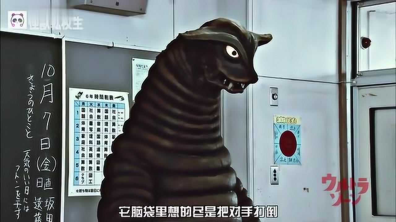 奥特曼史上最强龙套怪兽岩石怪兽萨德拉