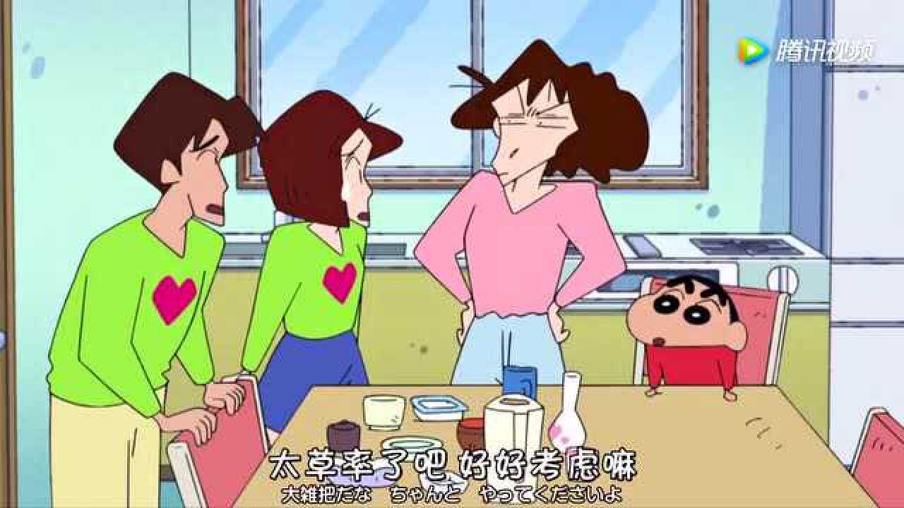 蜡笔小新：米琪席琳无时无刻的秀恩爱，恶心死一旁的美冴和小新！_高清1080P在线观看平台_腾讯视频