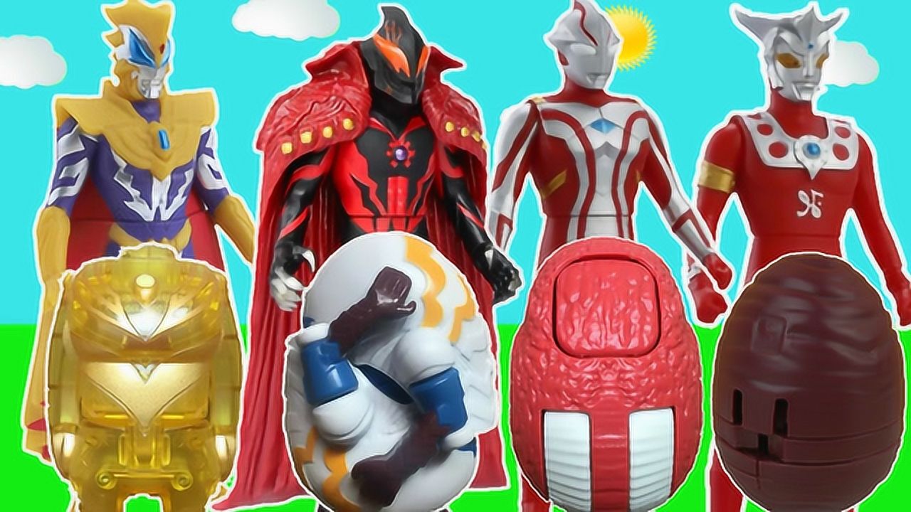 捷德奥特曼迪迦奥特蛋奇趣蛋_腾讯视频