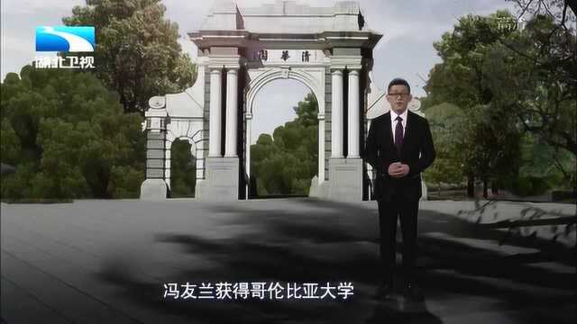 年仅33岁冯友兰成为清华四巨头,从此开启哲学事业新篇章