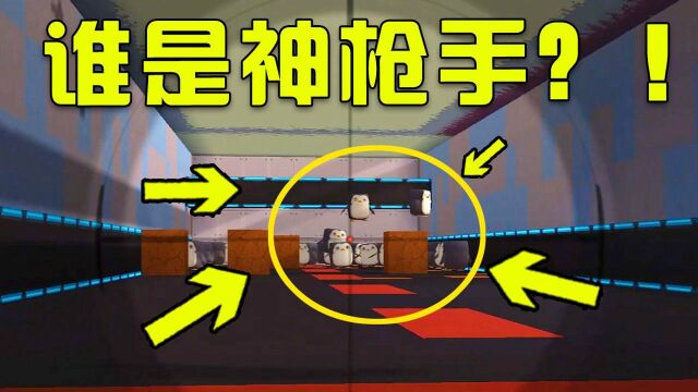 迷你世界:想知道狙神都是怎么练成的吗?只需要小企鹅?