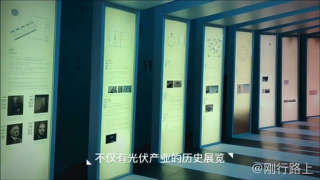 中国青海光伏利用展示馆