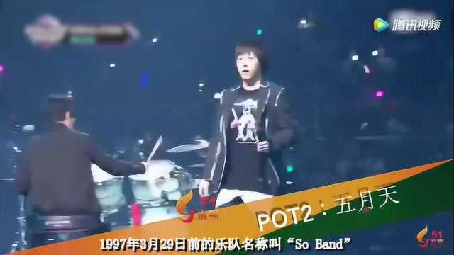 2008年国内最强的5个乐队,五月天屈居第二