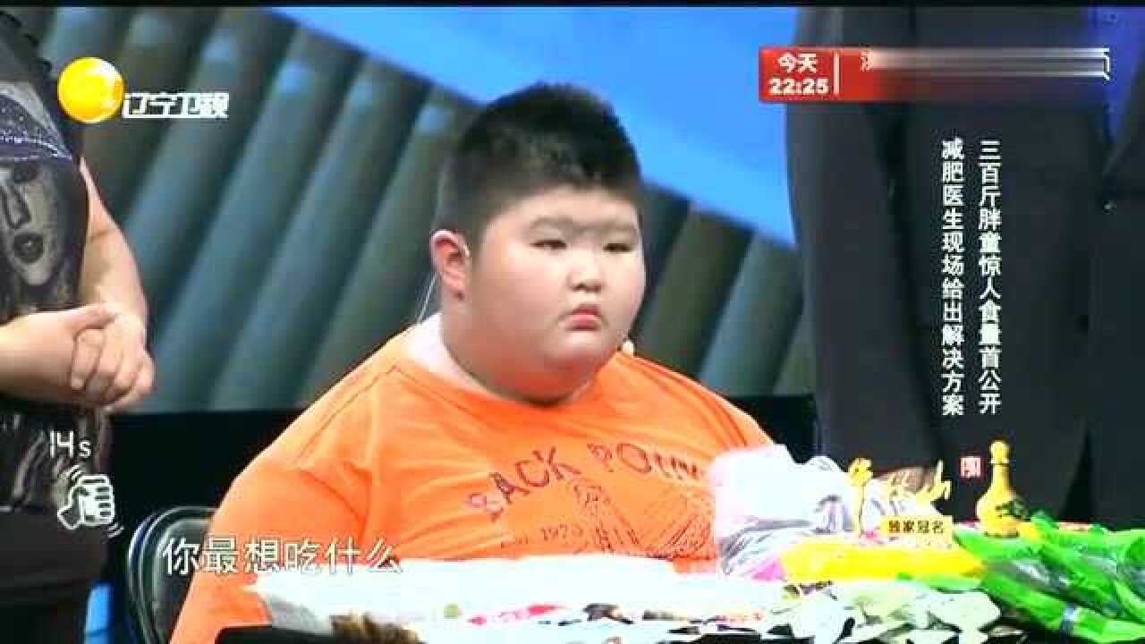 专业减肥医生解读小胖威利症现场揭秘男童体重暴增的原因