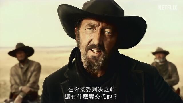 巴斯特民谣 The Ballad of Buster Scruggs 2018 官方预告