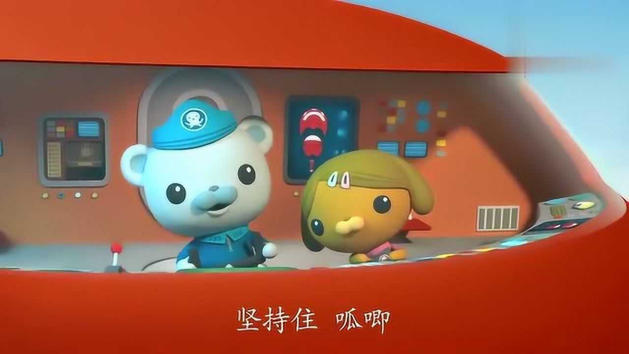 海底小纵队:冲浪蜗牛的泡沫要没了快救他