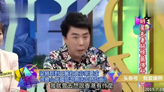 梁赫群出去玩对于三餐的要求非常严格