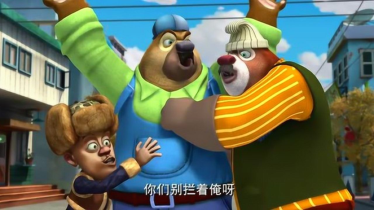 熊出没:熊大熊二和光头强成功救了虎子大哥