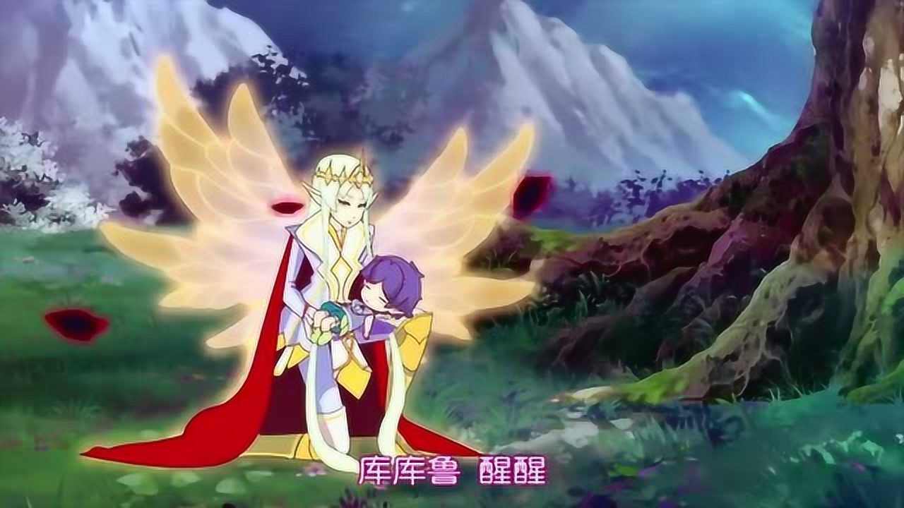 小花仙曼陀罗王子宁愿消耗完神力也要拯救库库鲁