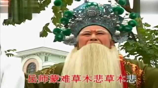 潮剧《山河破碎国事非》演唱 郑仕鹏