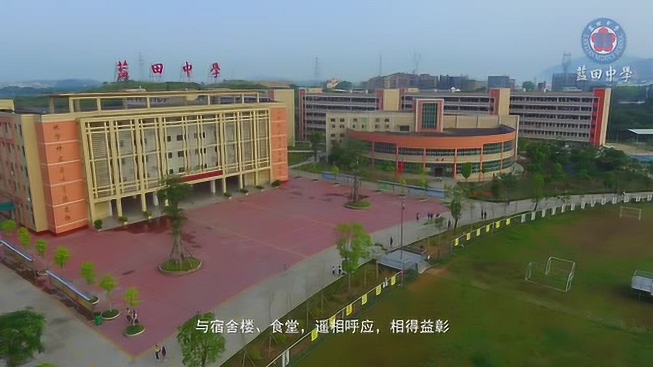 揭东蓝田中学_腾讯视频