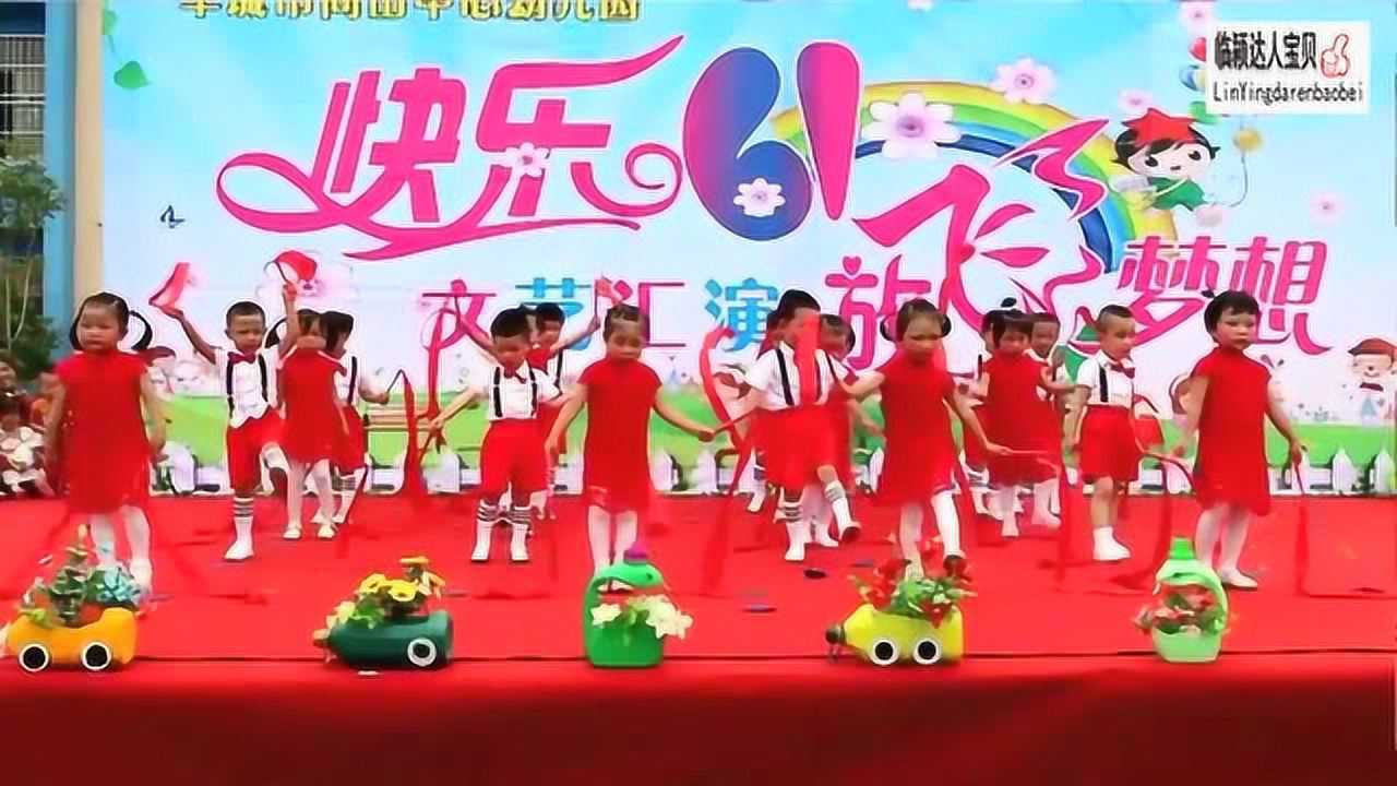 幼儿园中班舞蹈视频红绸舞红衣服红舞台孩子们开心跳起来