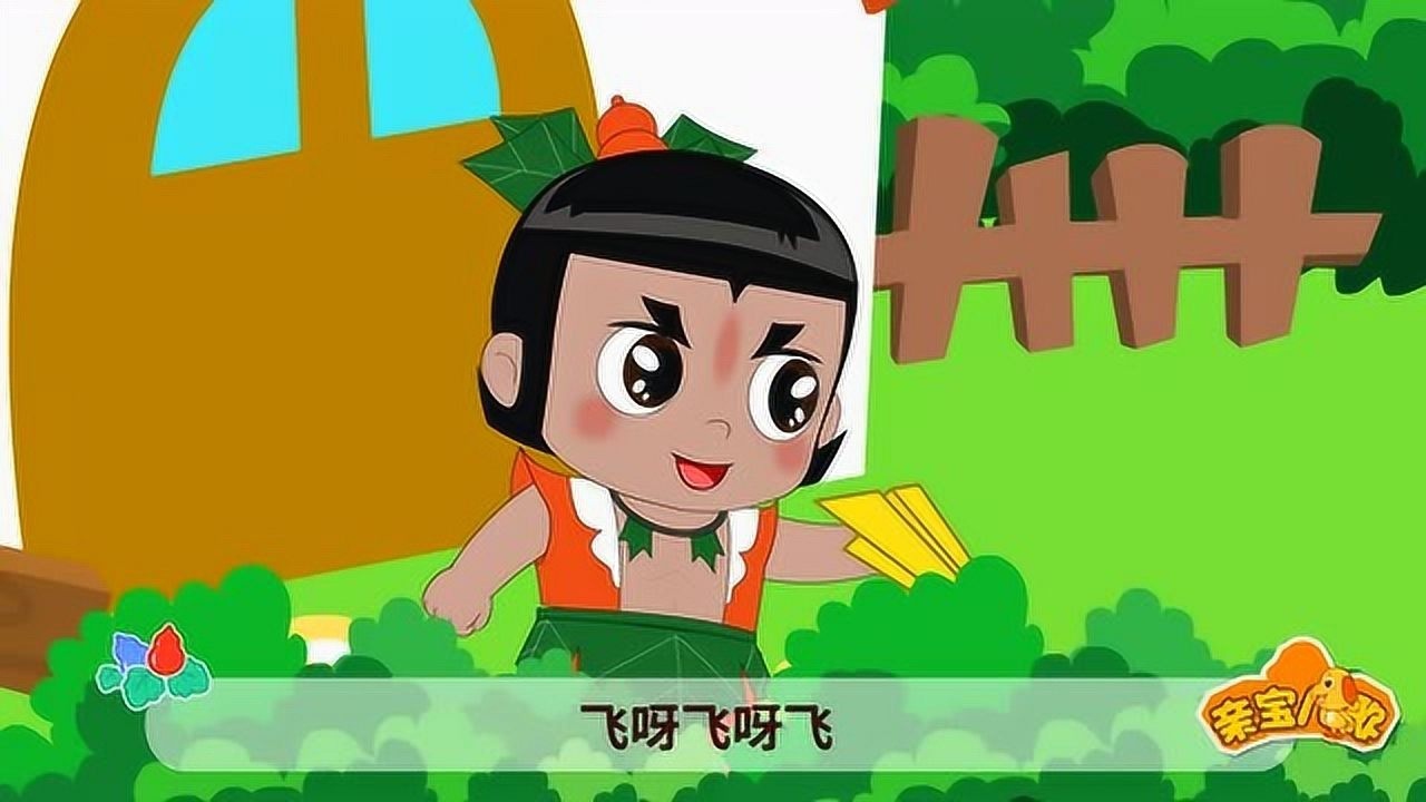 葫芦娃七彩峰大风吹