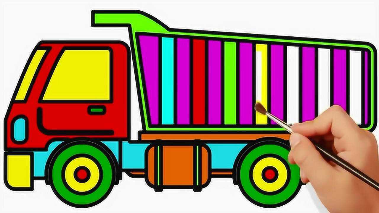 儿童涂色画:画画漂亮的垃圾车