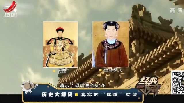 乾隆生母到底是谁,为什么百年后独守孝东陵,而不与皇帝同陵?