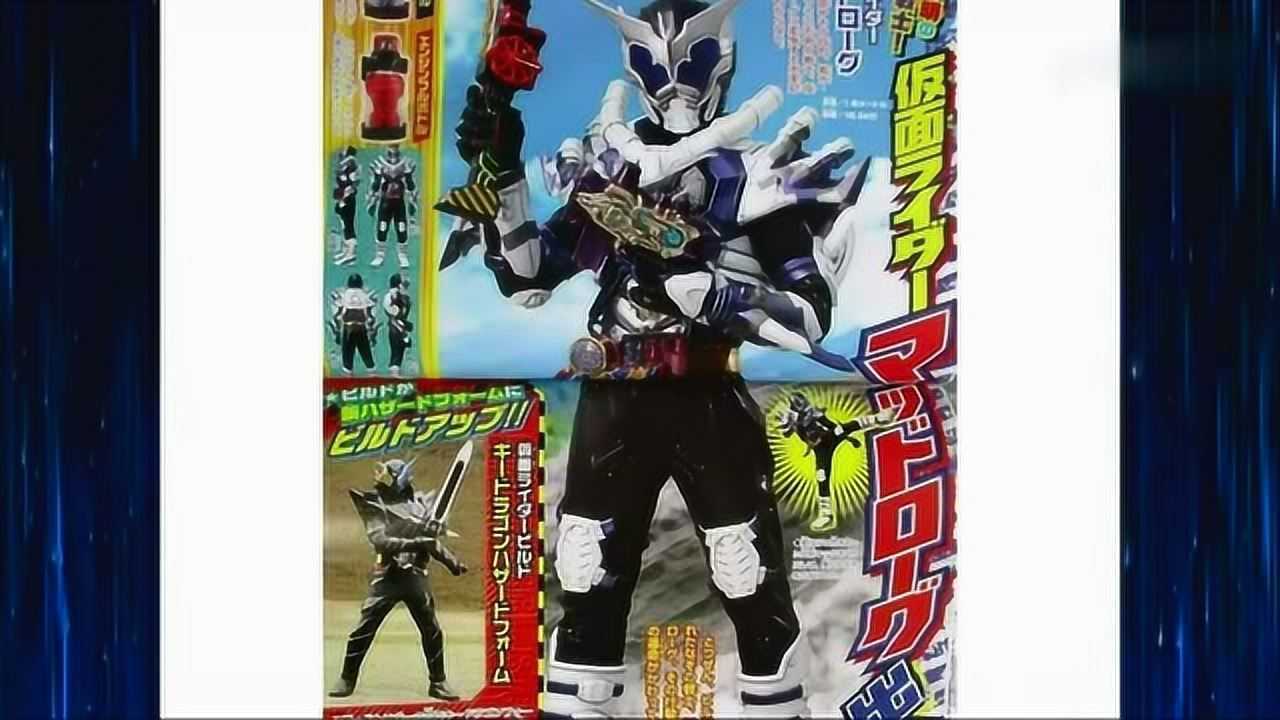 假面骑士build6号骑士假面骑士madrogue的情报