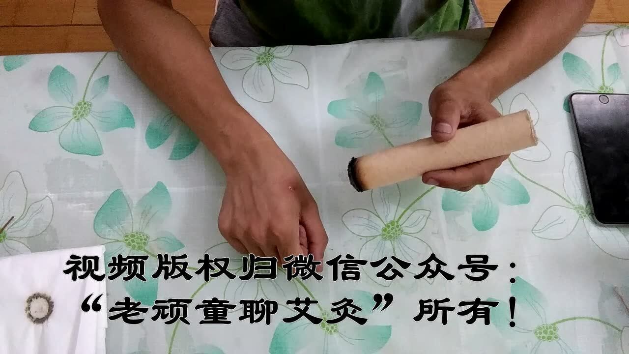 艾灸临床实用技术教程讲解——实按灸与悬灸_高清1080P在线观看平台_腾讯视频