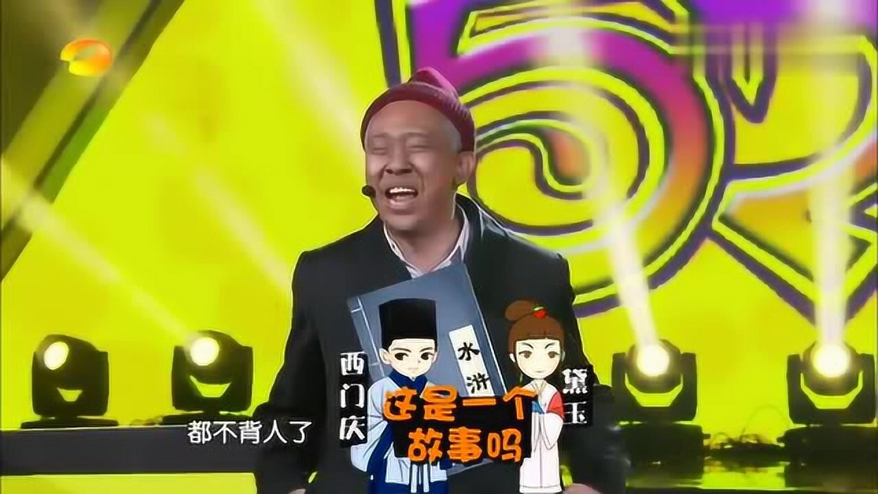 2018年9月26日发布08:43百变52宋小宝与李咏实力交锋,究竟是谁更逗逼