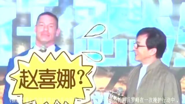 成龙联手WWE巨星约翰塞纳,新电影《狂怒沙暴》强势来袭