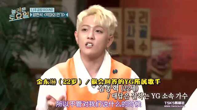 iKON成员BOBBY 金东赫,看YG社长年轻时影像资料竟是这种反应!