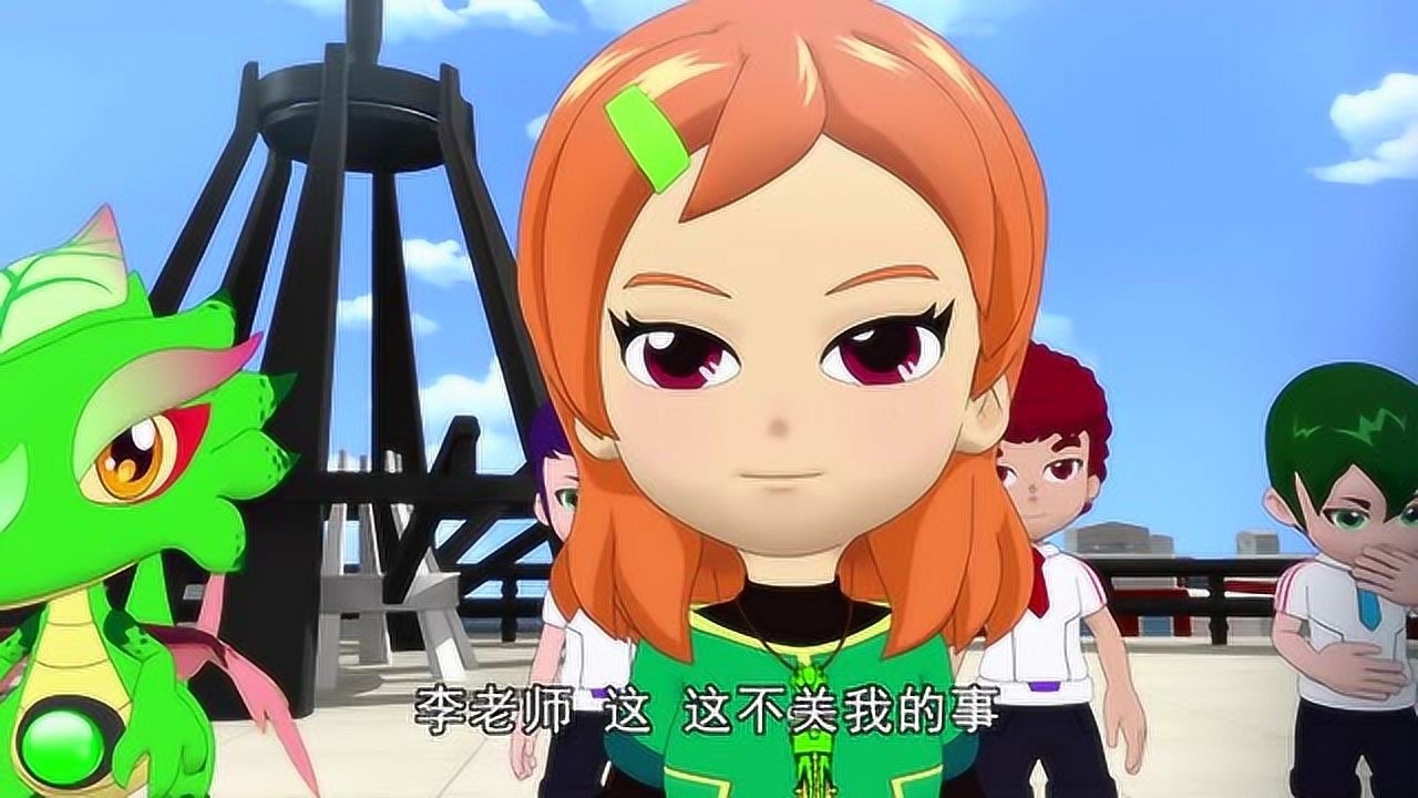 斗龙战士恐龙来到校园小熠被东方末让老师误会交出了斗龙手环