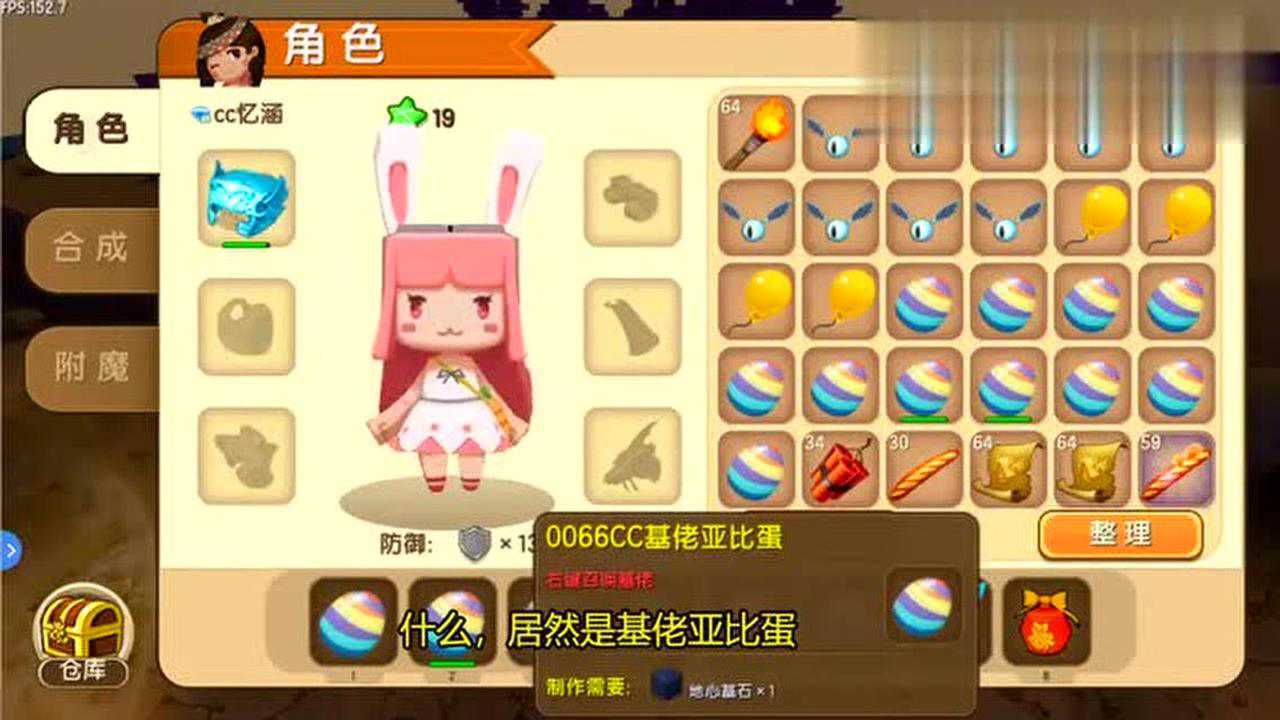 迷你世界宠物捕捉忆涵以为6星亚比很温顺轻轻一碰要你命啊