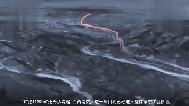 抽掉99%的空气:中国将建真空管道高铁试验线,其时速600公里