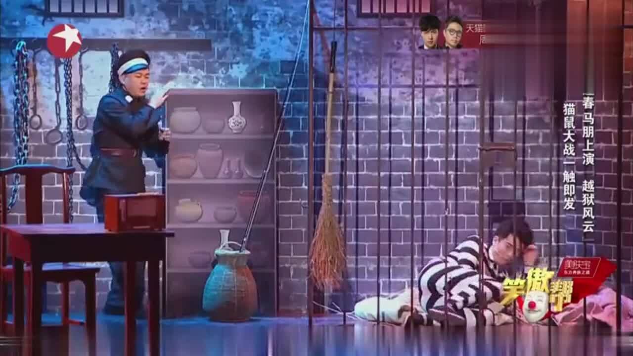 哑剧拍档上演“猫鼠大战”,上演现实版越狱,这一幕太搞笑了!_高清1080P在线观看平台_腾讯视频