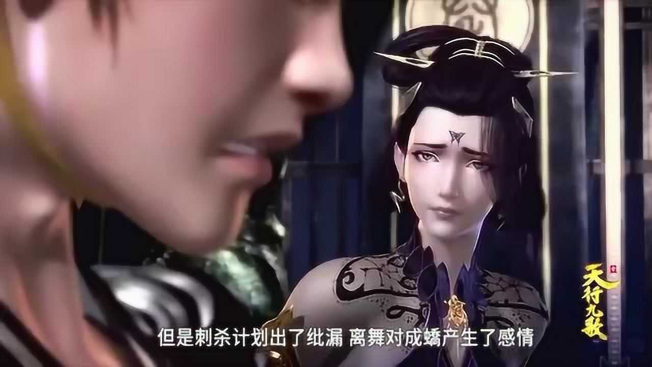 《天行九歌》八玲珑——异心一体, 变幻莫测, 八面玲珑