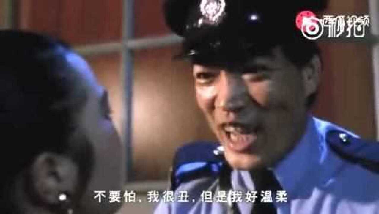 我很丑但我很温柔原来出自这里啊大傻经典港产片电影
