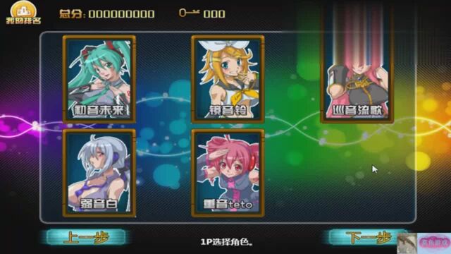 小初音大冒险1