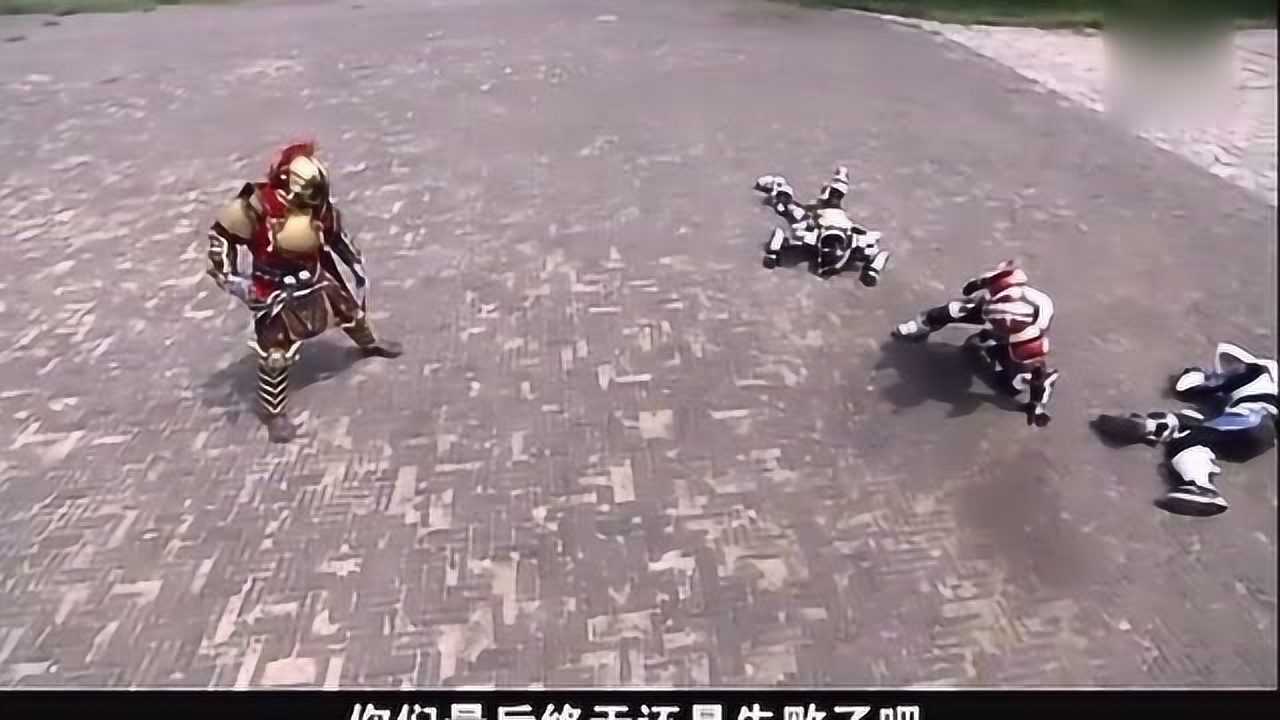 铠甲勇士刑天 千年激战 三_腾讯视频