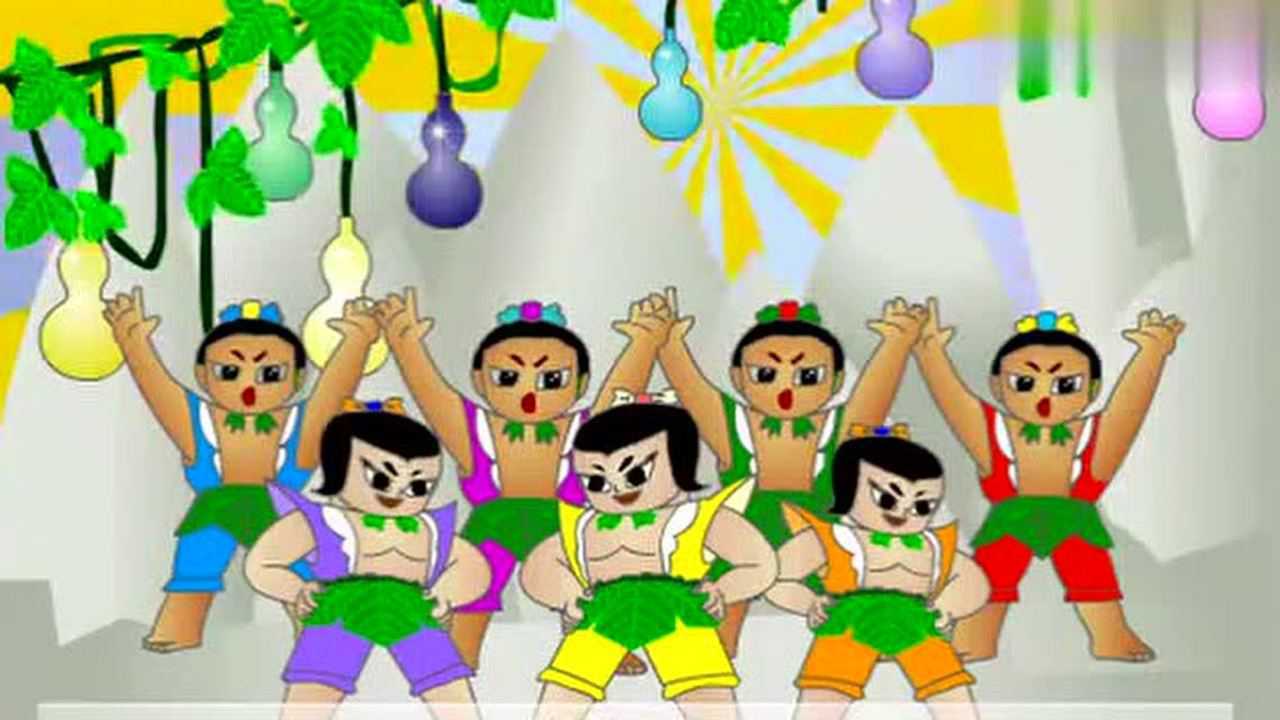 嗷嗷儿歌 - 葫芦娃