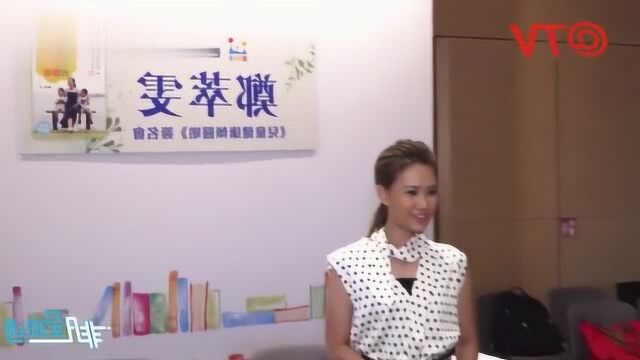 郑萃雯出书解答网友问题忆初时照顾双胞胎辛酸史