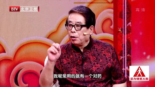 国医大师张大宁分享预防脾肾阳虚的方法——《养生堂》