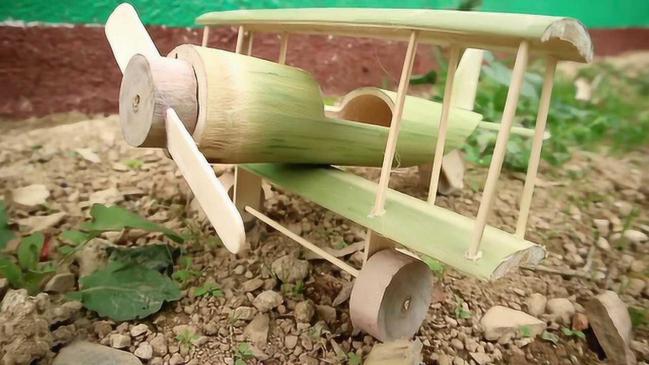 创意手工diy,手把手,教你如何用竹子制作酷炫的老式飞机,很简单