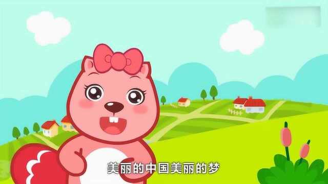 贝瓦儿歌:《美丽的中国美丽的梦》