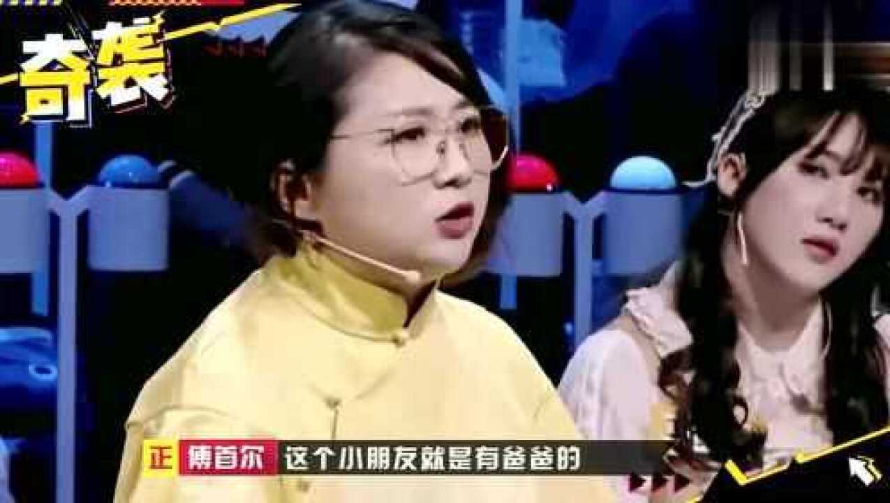 奇葩说:傅首尔不同意庞颖观点,奇袭开怼,庞颖现场认儿子_综艺_高清1080P在线观看平台_腾讯视频