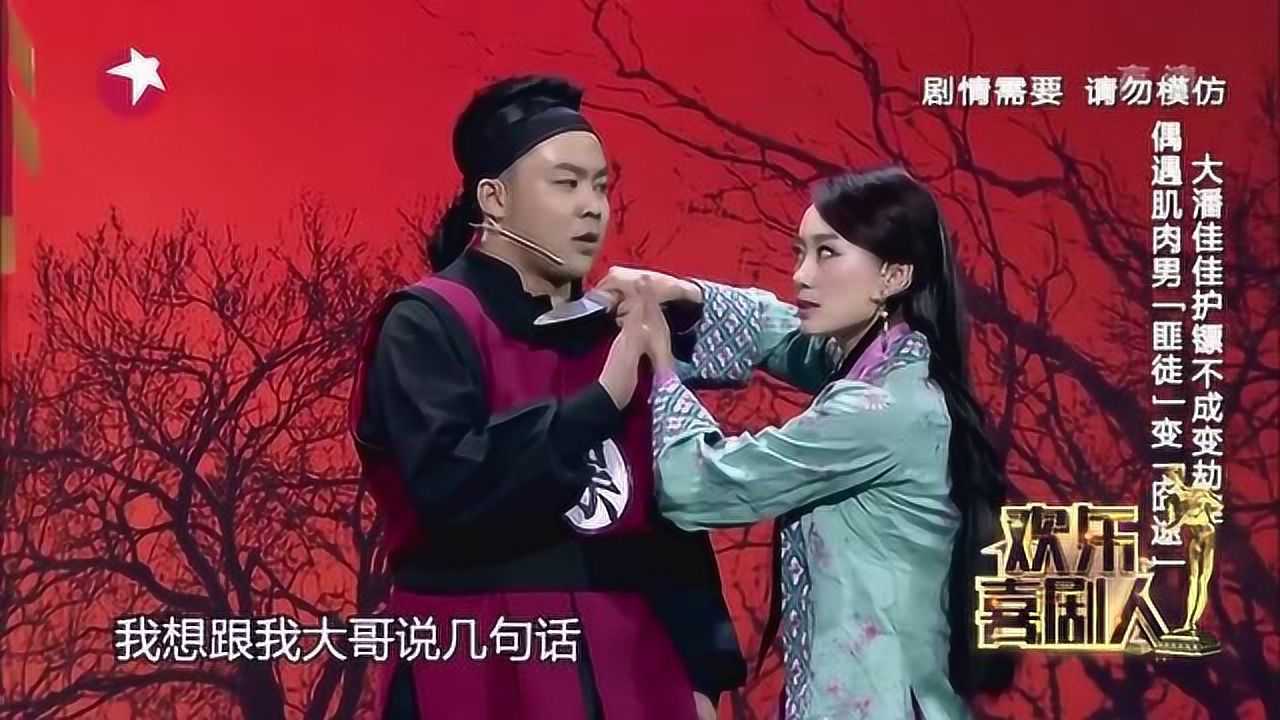 小品:张小斐打劫没成却遇碰瓷:好尴尬!_腾讯视频