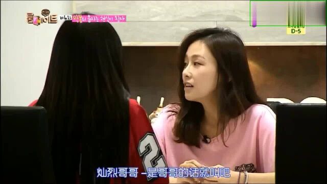 roommate:朴春怀疑佳妍和灿烈关系暧昧,高度心理战略慌张,太逗