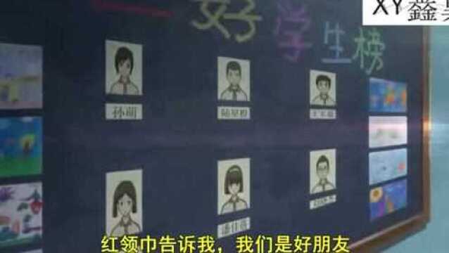 国产巅峰短动画《红领巾与王小明》,我愿意为你改变这个世界!